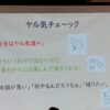 「法人全体研修＆ペタンク・ミニバレー大会」記事内の画像